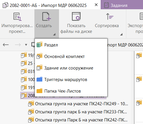 creating-checklist-folder.png