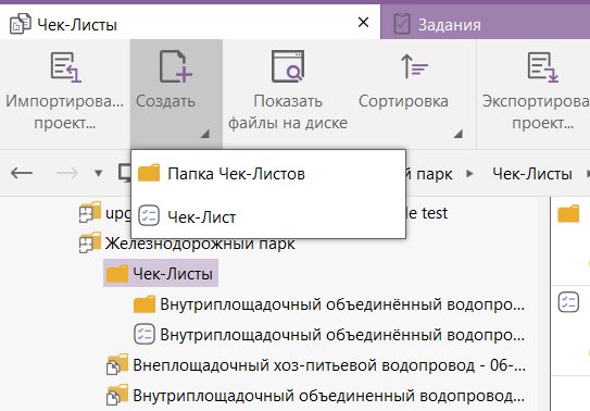 creating-checklist.png
