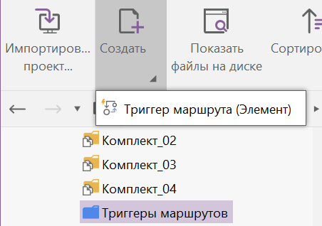 creating-trigger-1.png