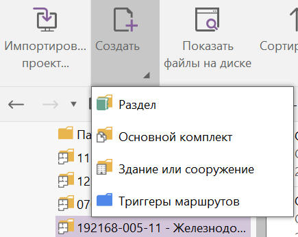 creating-trigger-folder-1.png