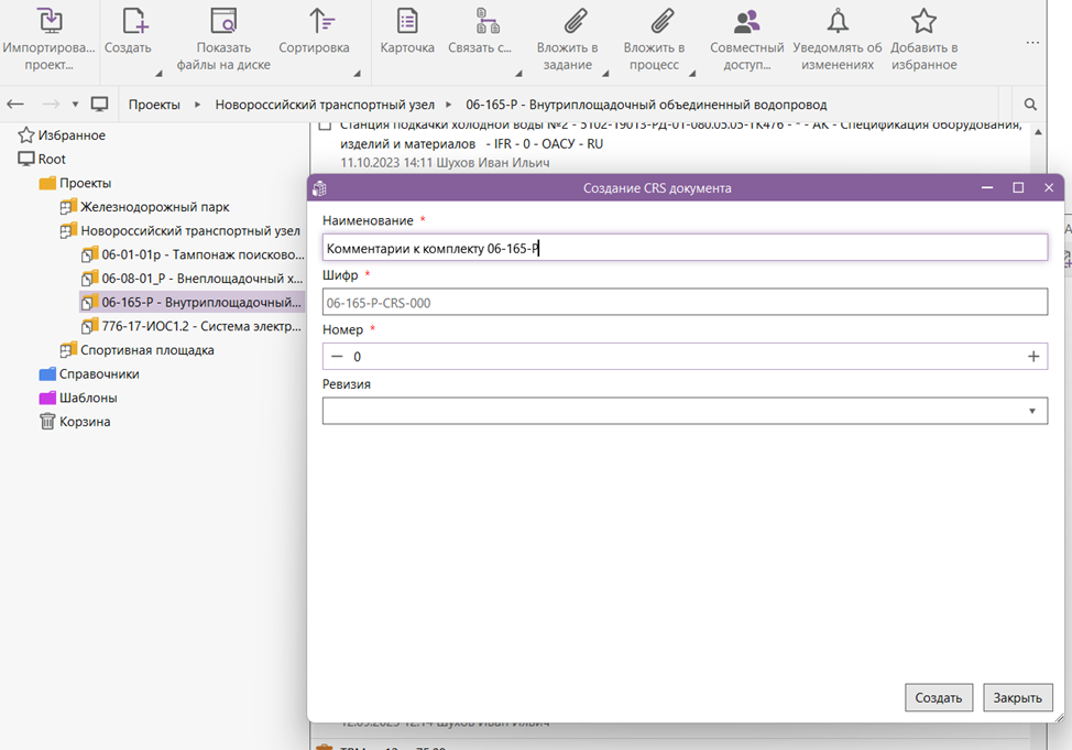 crs-document-creation-window.png