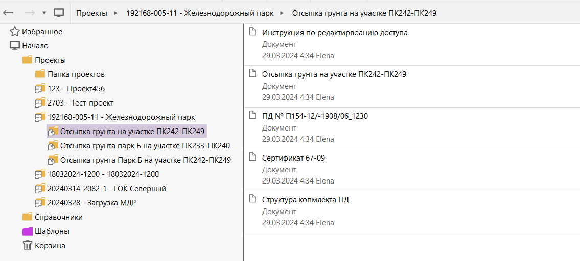 an-example-of-the-composition-of-kit-created-using-the-loading-module.png