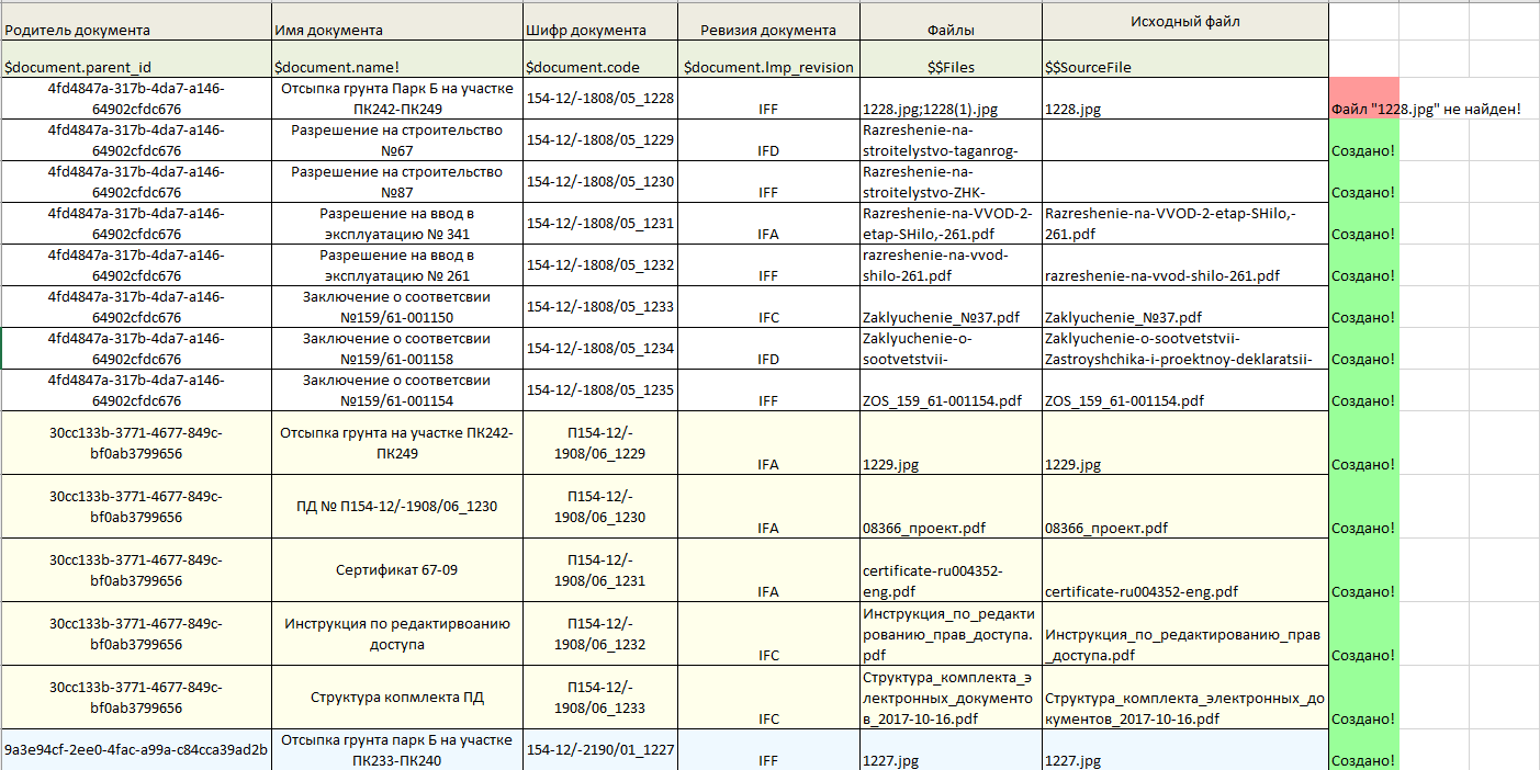 example-documentation-download-file.png