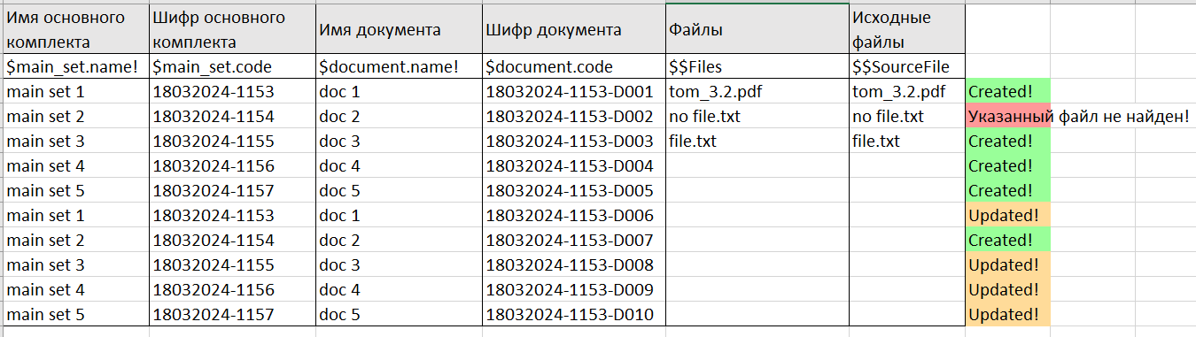 example-of-project-structure-download-file.png