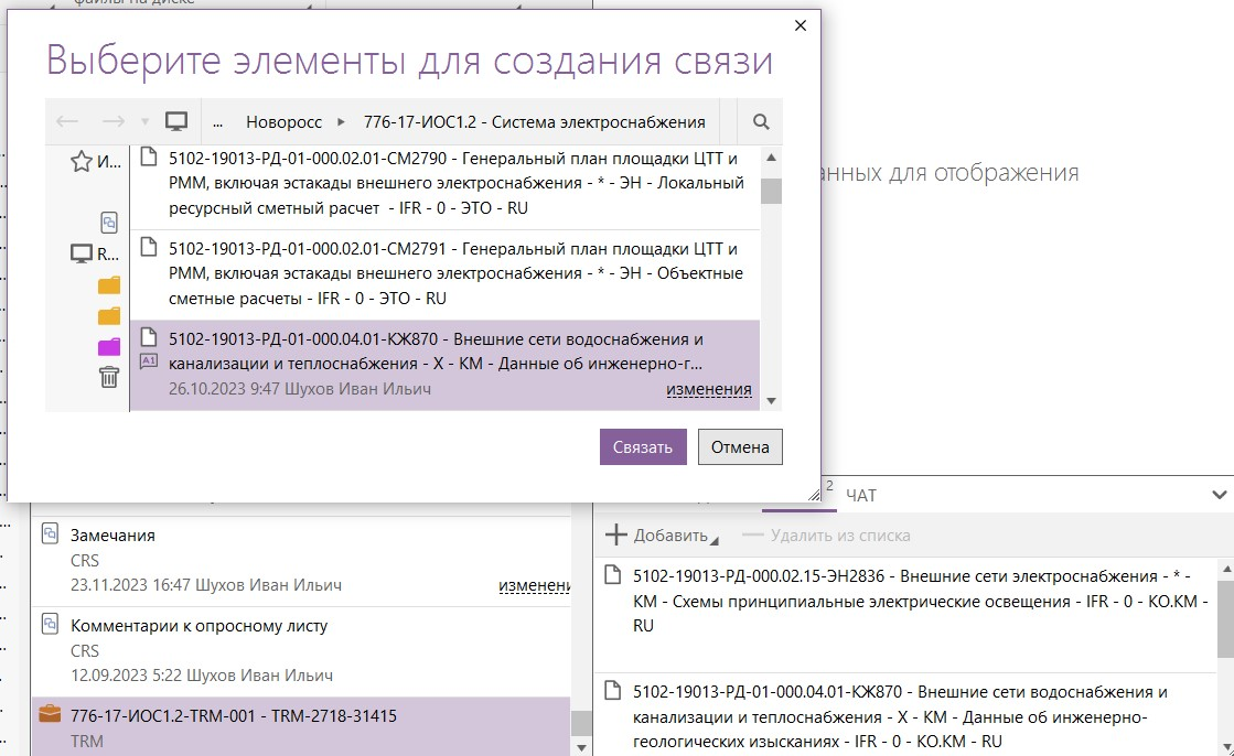links-to-document.png