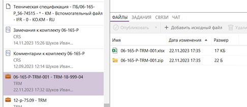 xlsx-n-zip-formation-2.png