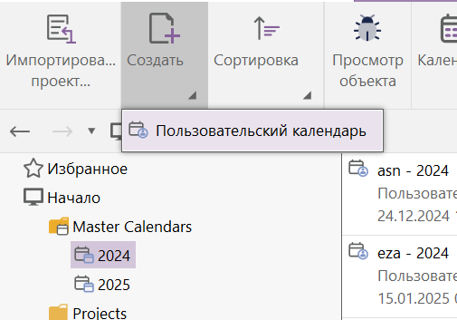 create-personal-calendar-st1.png