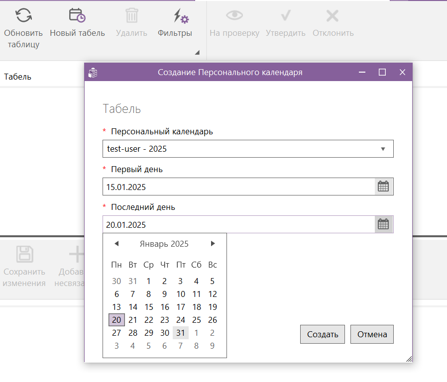 create-timesheet.png