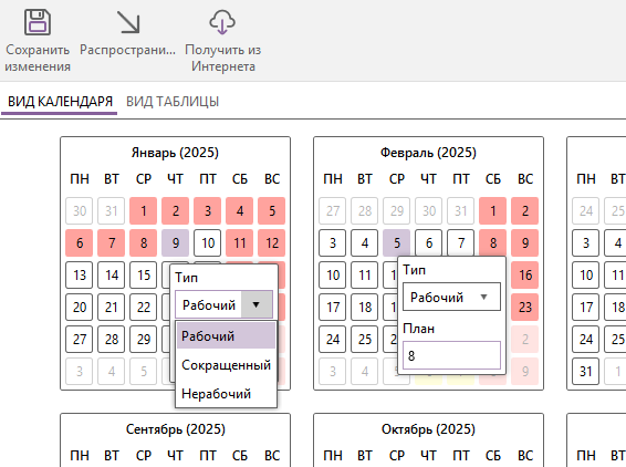master-calendar-day-edit.png