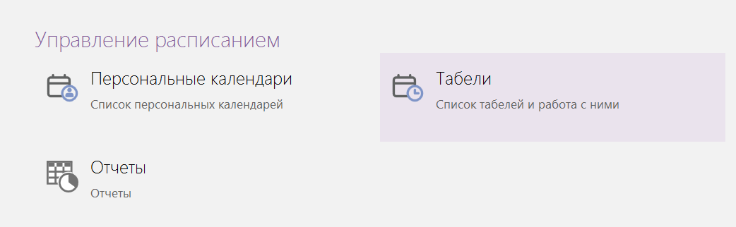 tabs.png