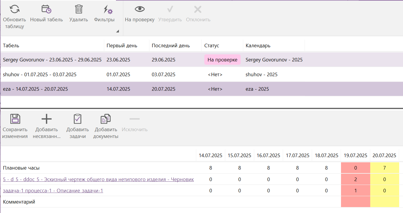 timesheets-tab-with-timesheet.png