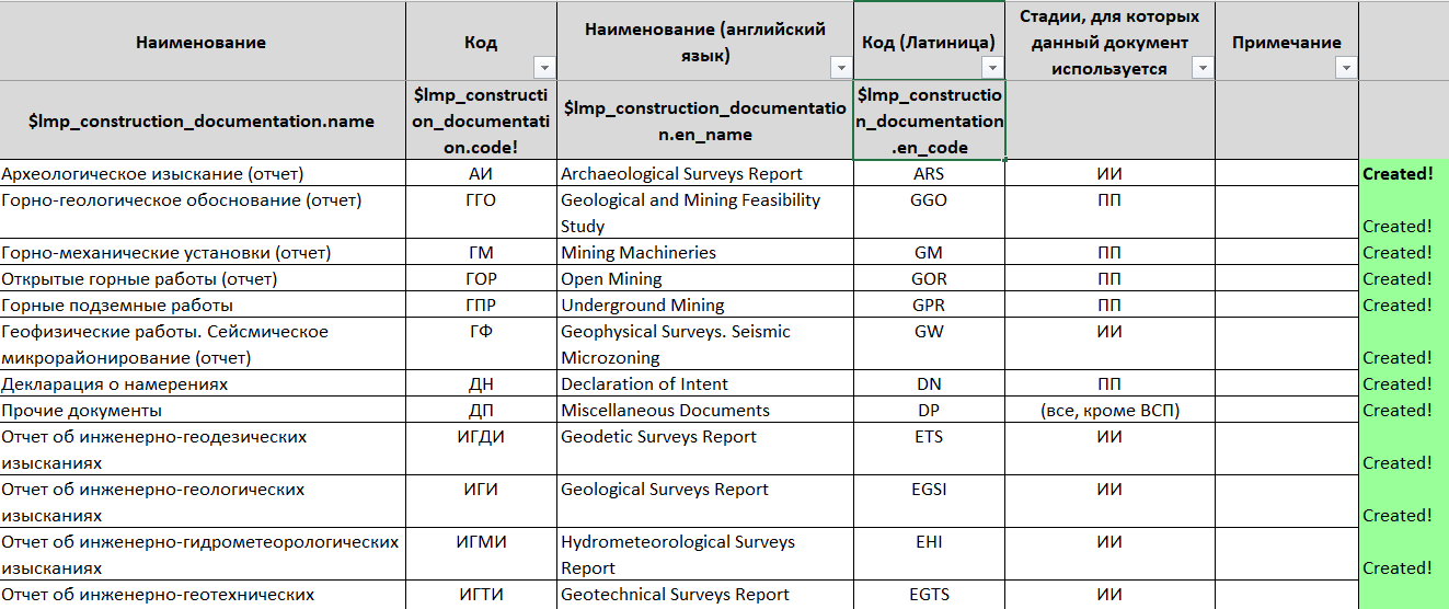 import-reference-book-done-xlsx.png