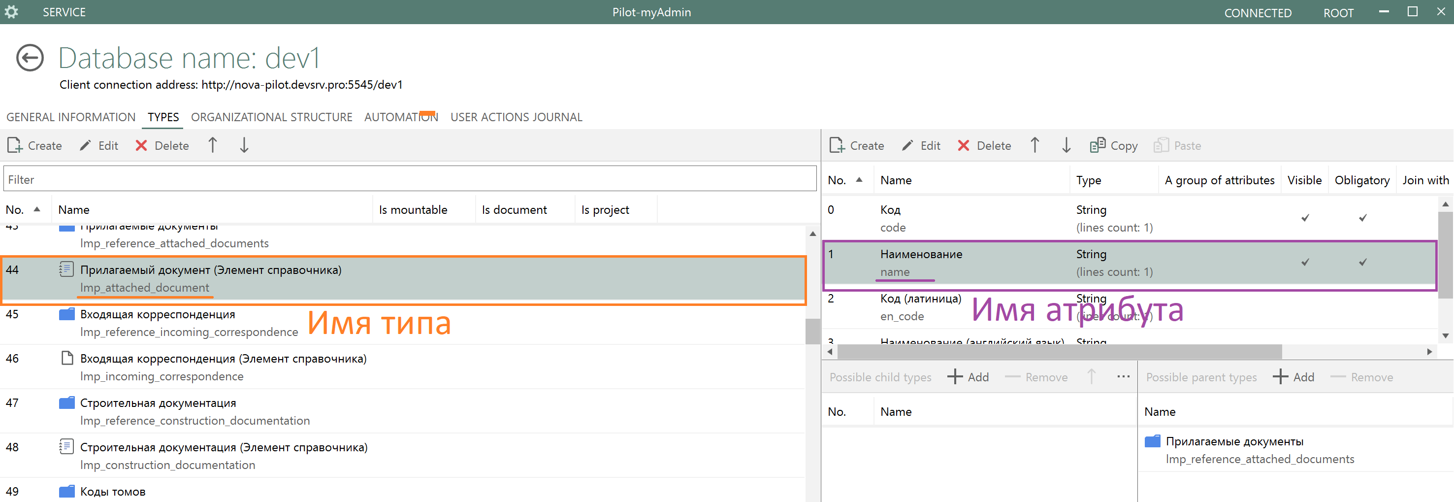 macro-attribute-type-myAdmin.png