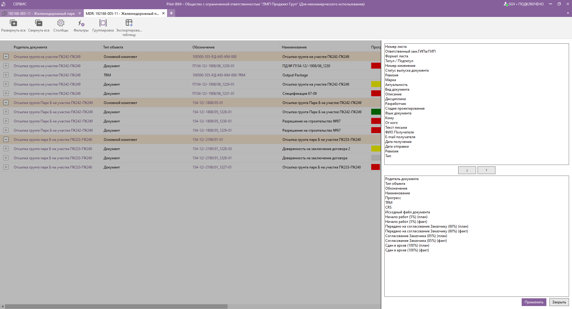 settings-columns.png