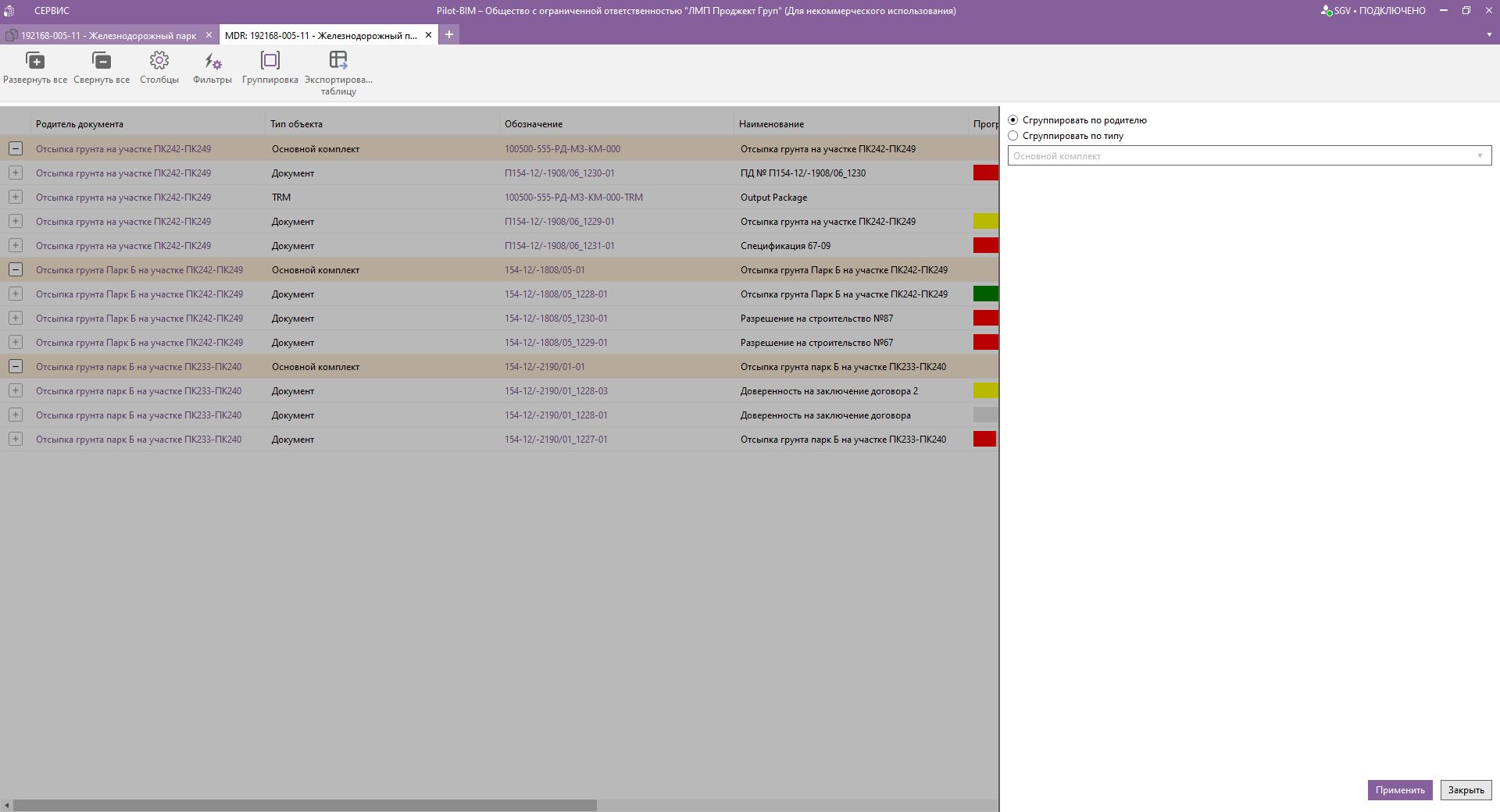 settings-grouping.png